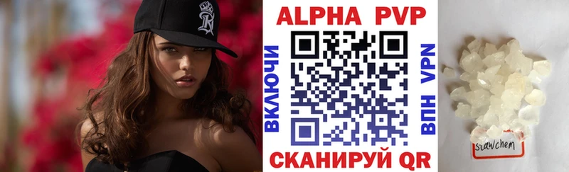 сколько стоит  Йошкар-Ола  Alpha PVP крисы CK 