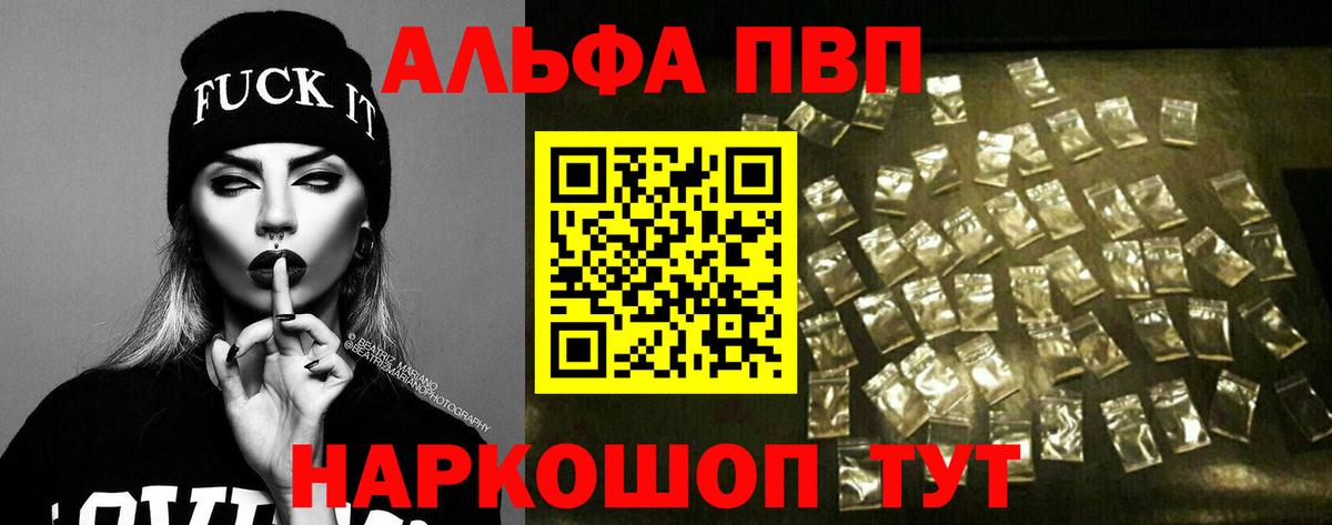 хочу наркоту  Альфа ПВП Соль  Вход с VPN  Йошкар-Ола  Альфа ПВП крисы CK 