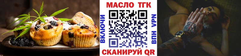 Еда ТГК конопля Йошкар-Ола