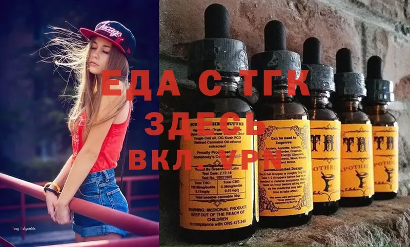 Еда ТГК марихуана  blacksprut сайт  нарко площадка официальный сайт  Йошкар-Ола 