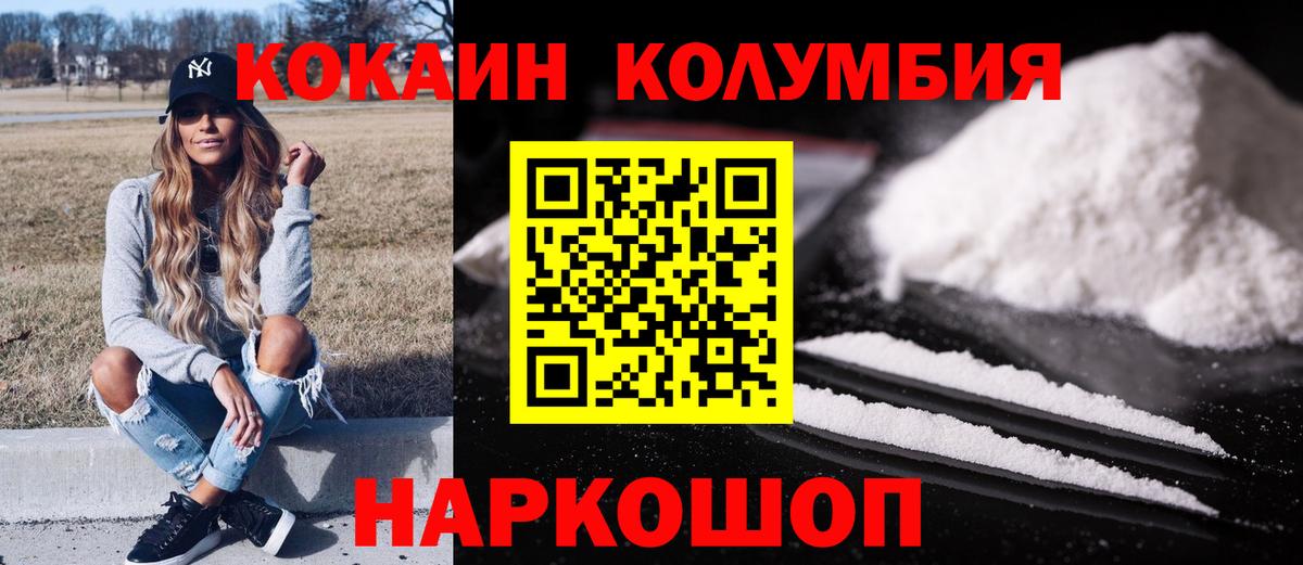 КОКАИН Перу  COCAIN 99%  Йошкар-Ола  Вход с VPN 