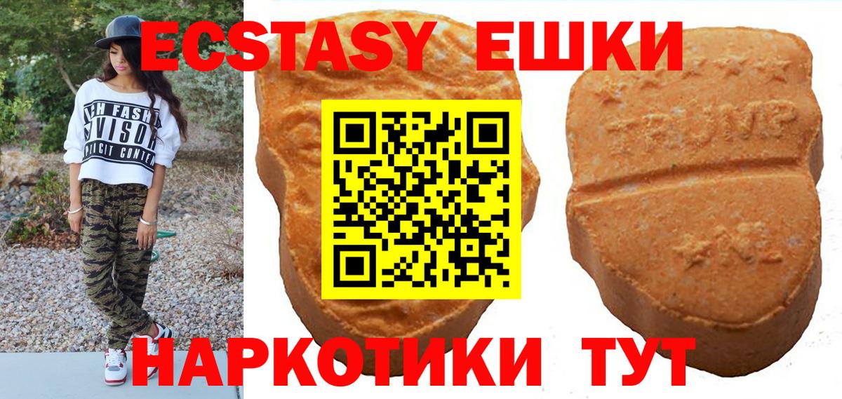 Йошкар-Ола  ЭКСТАЗИ Дубай  Вход с VPN  Ecstasy 250 мг 