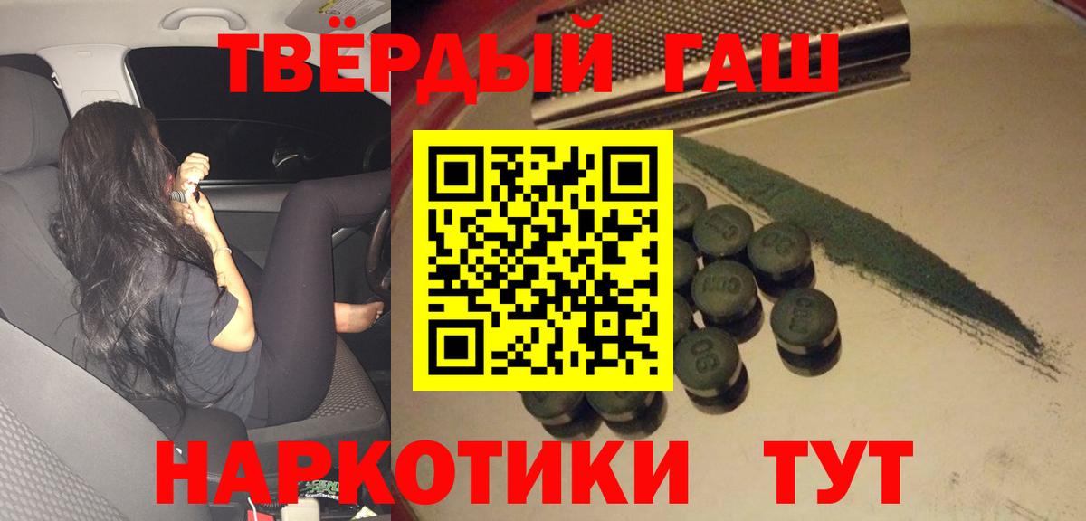 ГАШИШ ice o lator  ГАШ  Йошкар-Ола  Вход с VPN  ГАШИШ гашик 