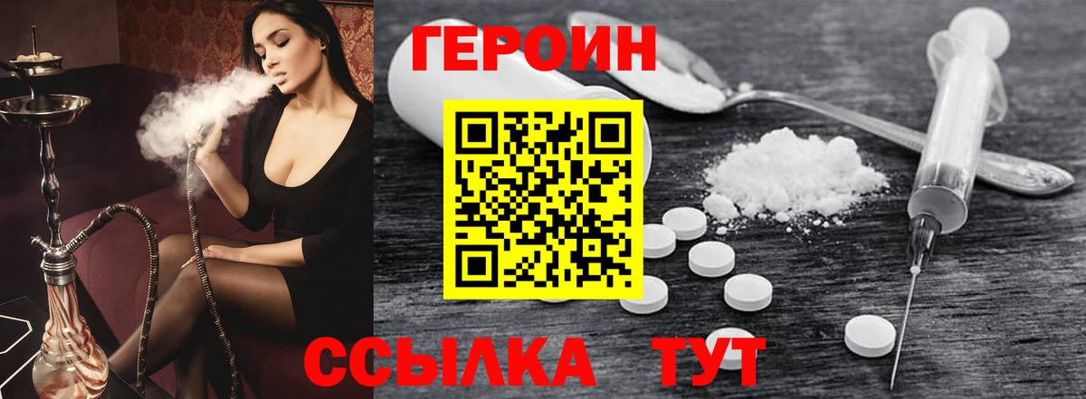 ГЕРОИН  Вход с VPN  Йошкар-Ола  Героин VHQ 