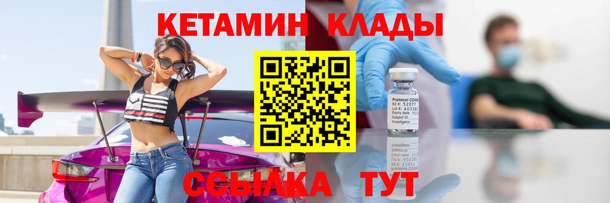 Кетамин VHQ  Вход с VPN  Йошкар-Ола 