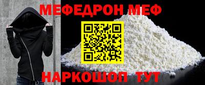 мяу мяу мука Бийск