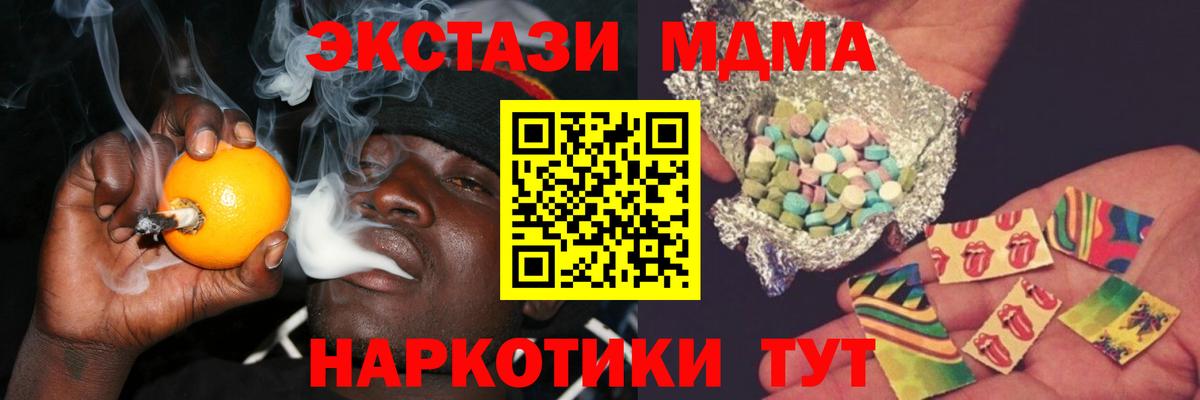 МДМА  MDMA VHQ  Вход с VPN  МДМА Molly  Йошкар-Ола 