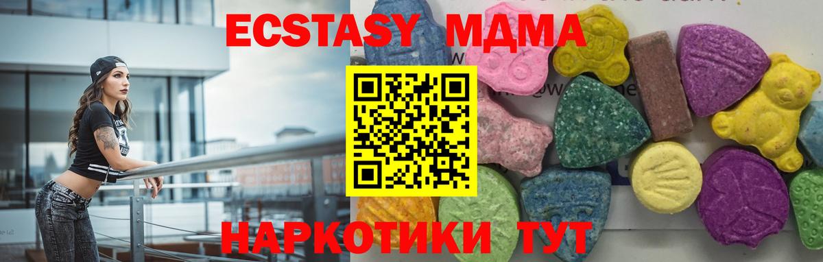 Меф  Вход с VPN  Йошкар-Ола  Каннабис  МЕФ кристаллы  MDMA  ГАШИШ  КОКАИН  Экстази 