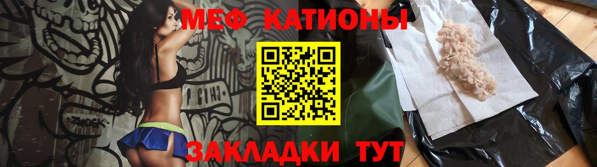 Меф VHQ  МЯУ-МЯУ  МЯУ-МЯУ кристаллы  МЕФ  Йошкар-Ола  Вход с VPN 