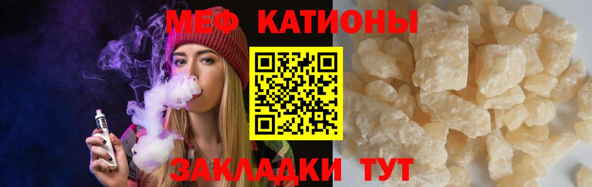 Мефедрон кристаллы Йошкар-Ола