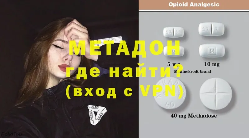 Метадон methadone  купить наркоту  Йошкар-Ола 