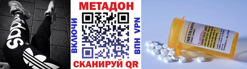 цены   Йошкар-Ола  МЕТАДОН VHQ 