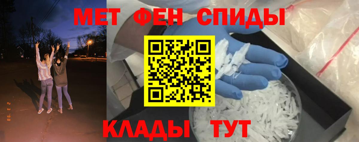 Метамфетамин Methamphetamine Йошкар-Ола