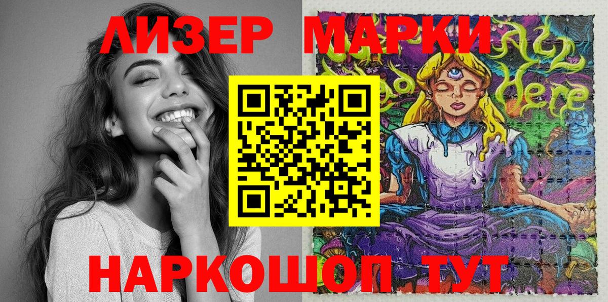 Йошкар-Ола  Марки NBOMe 1,5мг  Вход с VPN 