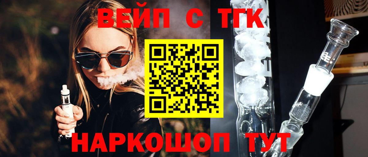 ТГК концентрат Йошкар-Ола