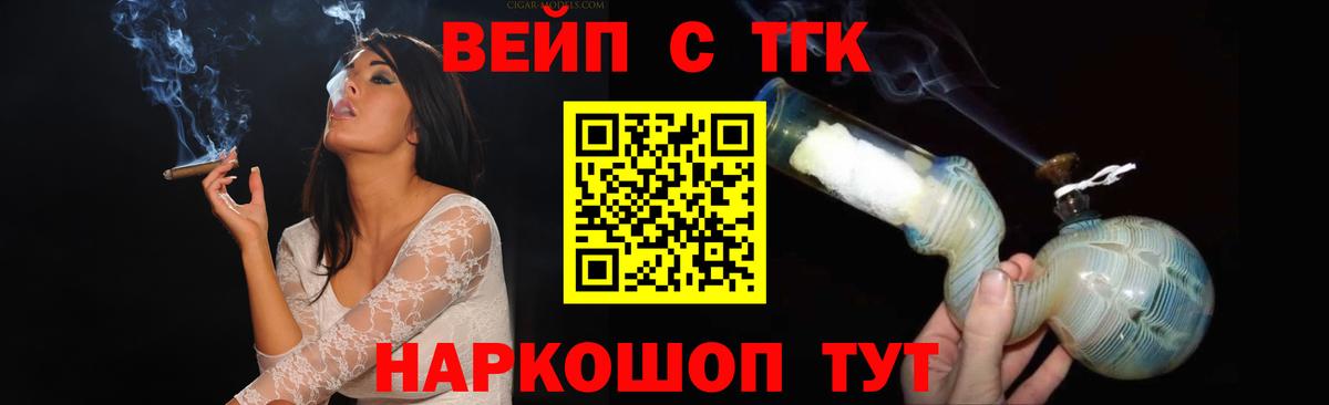 Дистиллят ТГК концентрат  ТГК гашишное масло  Вход с VPN  Йошкар-Ола 
