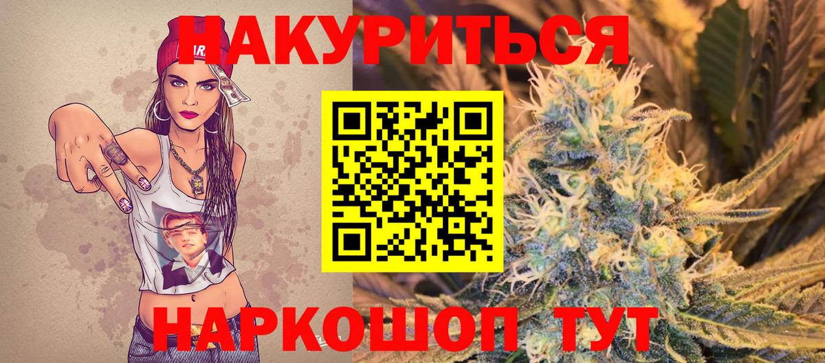 Йошкар-Ола  Шишки марихуана Amnesia  Бошки Шишки Ganja  Конопля гибрид  Вход с VPN 